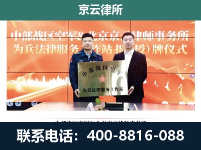 正定-专业拆迁律所