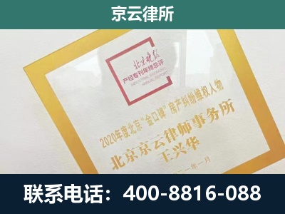 正定-企业征地维权律师