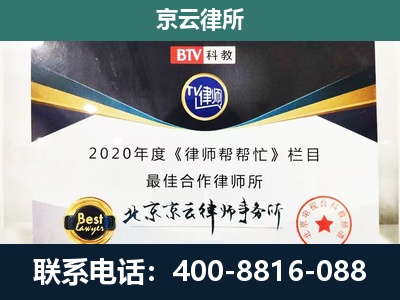 正定-企业征收律师