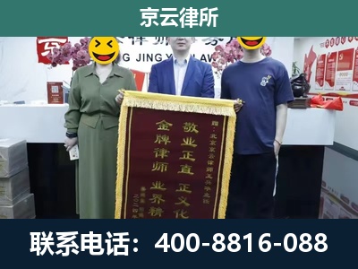 正定-企业拆迁纠纷律师