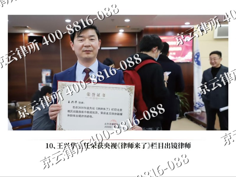 正定-企业征收律师