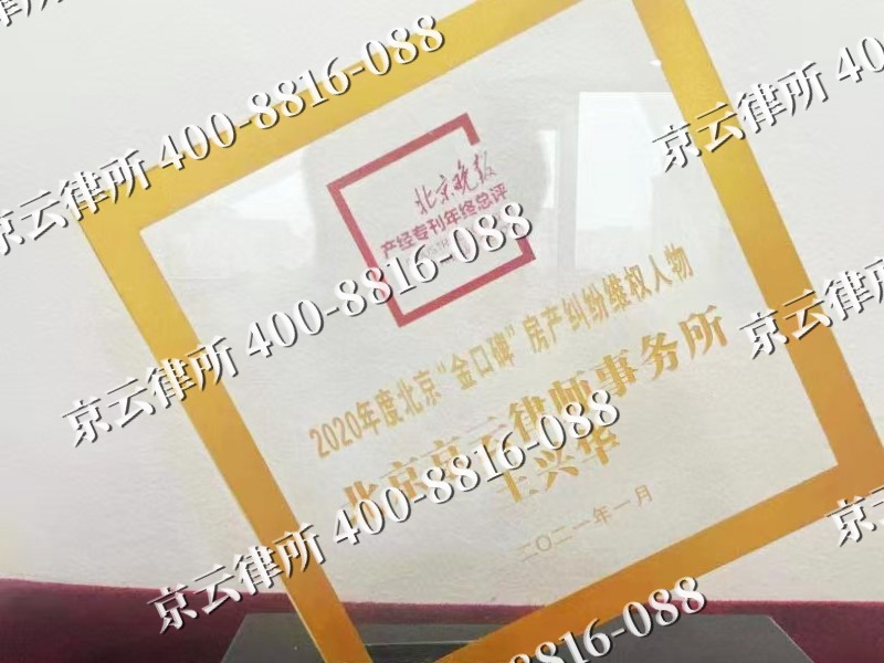 正定-企业拆迁维权律师