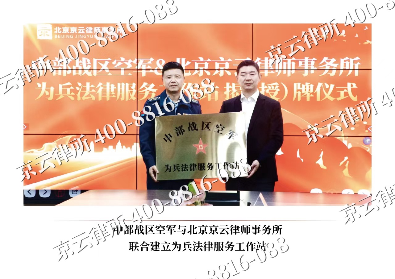正定-企业拆迁维权律师